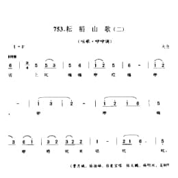 山歌_耘稻山歌 二 吆歌 咿咿调 太仓市