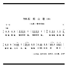 山歌_耘稻山歌 四 吆歌 嘈啰啰调 太仓市