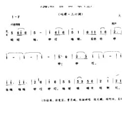 山歌_耘稻山歌 五 吆歌 三六调 太仓市