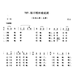 山歌_妹不唱和难成调 耘稻山歌 头歌 昆山市
