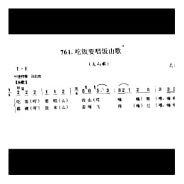 山歌_吃饭要唱饭山歌 大山歌 昆山市