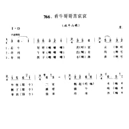 山歌_看牛哥哥苦哀哀 放牛山歌 溧阳市