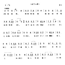 山歌_唱支山歌乐开怀 放牛山歌 溧水县