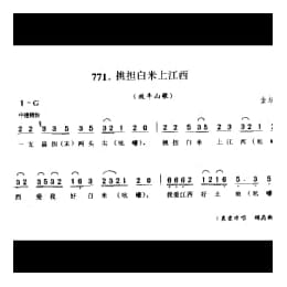 山歌_挑担白米上江西 放牛山歌 金坛市