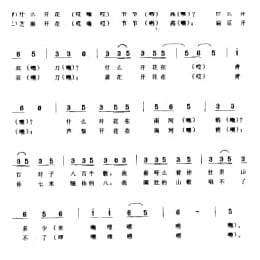 山歌_芝麻开花节节高 放牛山歌 句容市