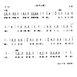 山歌_东方发白天刚亮 放牛山歌 句容市