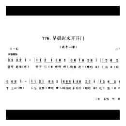 山歌_早晨起来开开门 放牛山歌 江宁县