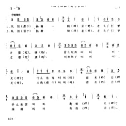 山歌_风刮杨柳一顺歪 放牛山歌 打字梦调 江宁县