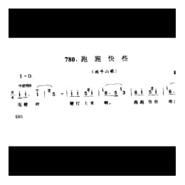 山歌_跑跑快些 放牛山歌 高淳县