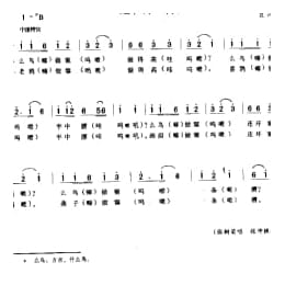 山歌_么鸟做窠做得高 放牛山歌 对歌 宜兴市