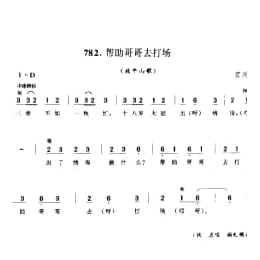 山歌_帮助哥哥去打场 放牛山歌 宜兴市