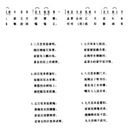 小调_孟姜女 一 江苏