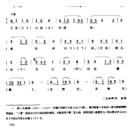 小调_九里山前作战场 一 山门六喜 江苏