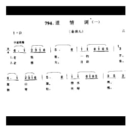 小调_道情调 一 耍孩儿 江苏