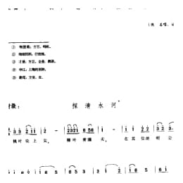 小调_无锡景 侉侉调 无锡市