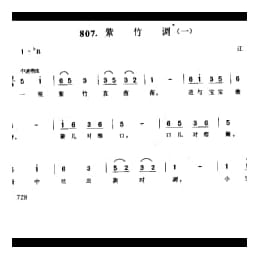 紫竹调 一 江苏