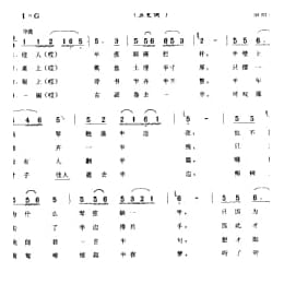 斜倚栏杆 五更调 泗阳县