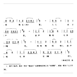 人人欢迎共产党 凤阳歌 宿迁市