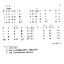 斗争恶霸歌 东台市