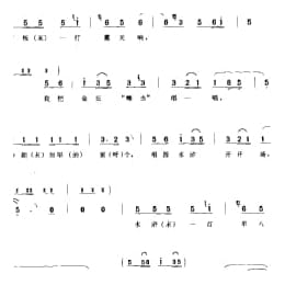 竹板一打震天响 啷当调 金坛市