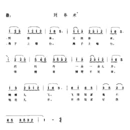 歌舞小调_到春来 花鼓 泰兴市