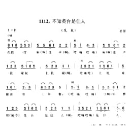 歌舞小调_不知英台是佳人 花鼓 姜堰市