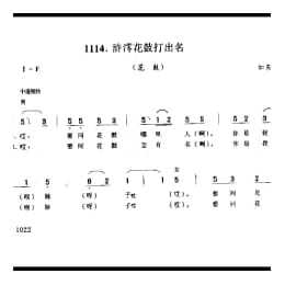 歌舞小调_浒澪花鼓打出名 花鼓 如东县