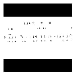 歌舞小调_五香调 花鼓 徐州市