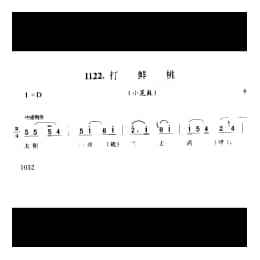 歌舞小调_杨柳青青遮窗门 花鼓 如东县