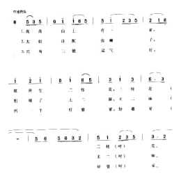 歌舞小调_高高山上有一家 桥楼磨豆腐 扬州市
