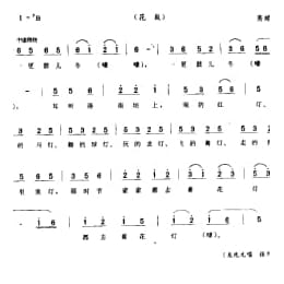 歌舞小调_闹红灯 花鼓 高邮市
