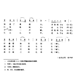 歌舞小调_盼到太阳红 花鼓 高邮市