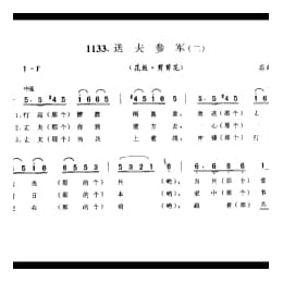 歌舞小调_送夫参军 二 花鼓 剪剪花 高邮市