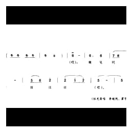 歌舞小调_小小鼓棒五寸长 二 花鼓 邳州市