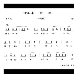 歌舞小调_小货郎 八角鼓 宿迁市