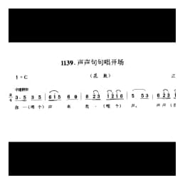 歌舞小调_声声句句唱开场 花鼓 江阴市