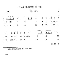 歌舞小调_唱歌要唱天下亮 花鼓 如东县