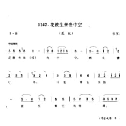 歌舞小调_花鼓生来当中空 花鼓 张家港市