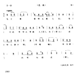 歌舞小调_毛主席爱人民 花鼓 徐州市