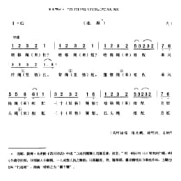 歌舞小调_啥个绳相配美姣娘 连厢 太仓市