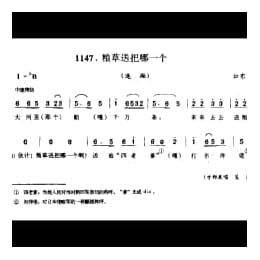 歌舞小调_粮草送把哪一个 连厢 如东县