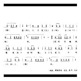 歌舞小调_正月荷花才去栽 连厢 荷花返水调 如东县