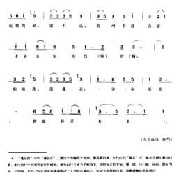 歌舞小调_打起傢伙便开声 莲花落 滨海县