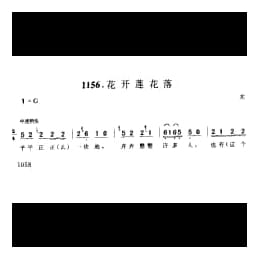 歌舞小调_花开莲花落 东台市