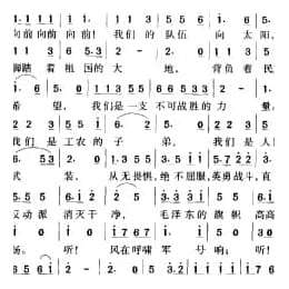 中国名歌乐谱:中国人民解放军军歌 公木词 郑律成曲