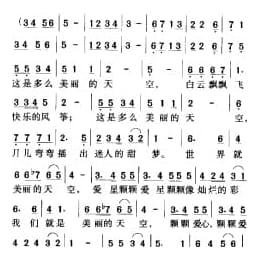 中国名歌乐谱:爱星满天 李众词 龚粮年曲