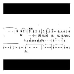 中国名歌500首乐谱:百年梦圆 王持久词张卓娅 王祖皆曲