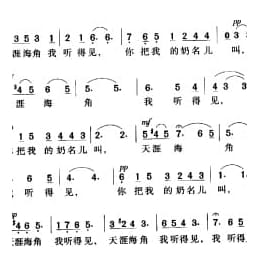 中国名歌500首乐谱:把我的奶名儿叫 黄宗英词瞿希贤曲