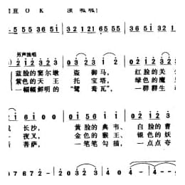 中国名歌500首乐谱:唱脸谱 阁肃词 姚明曲