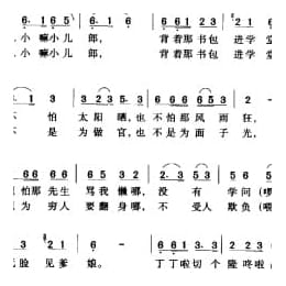 中国名歌500首乐谱:读书郎 宋杨词曲